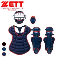ZETT ゼット 一般軟式 キャッチャー防具セット ネイビーレッド JSBB