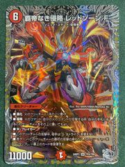 デュエルマスターズ 爆炎ホワイトグレンオー プロモ 1枚 - メルカリ