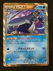 ハイパーボール UR BW 拡張パック「ラセンフォース」 キラ 058/051