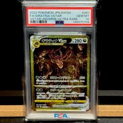 サーナイトvmax RRR PSA10 - メルカリ