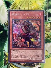 遊戯王 デスピアの導化アルベル 25thシークレット 絵違い - メルカリ