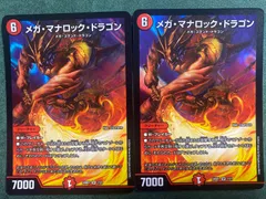 メガマナロックドラゴン　24BD1  SR  2枚セットのサムネイル