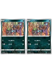 【中古】 ポケモンカードゲーム クズモー S12 S12 060/098 C 2枚セットのサムネイル