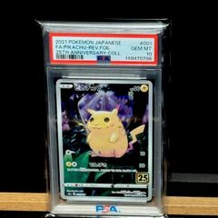 エリカのモンジャラAR PSA10 - メルカリ