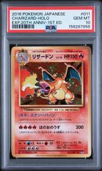 限定品】psa10リザードン ギャランティカード 海外ポケモンセンター