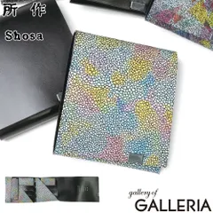 所作 三つ折り財布 メンズ レディース 財布 Shosa ブランド 大人 おしゃれ 本革 日本製 折財布 小銭入れ 札入れ カード 霞彩 あじさい 彩律 薄型 スリム 軽量 牛革 革 レザー 経年変化 ショートウォレット2.0 あじさい×ブラックのサムネイル