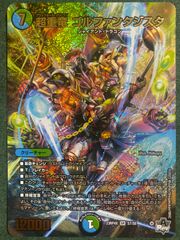 超重竜ゴルファンタジスタ ブラックホールインワン - メルカリ