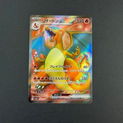 リザードンex SR SV2a ポケモンカード151 185/165 - メルカリ