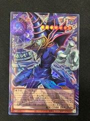 王のしもべ ブラックマジシャン オーバーフレーム ウルトラ 遊戯王