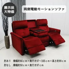 【現品限り】３人掛け　電動ソファ　電動リクライナーモーション　ハイバッグ　ソファー　綺麗な赤　レッド 展示品　アウトレット 送料無料(一部除)　 260606-ナッツ3P電動REDのサムネイル