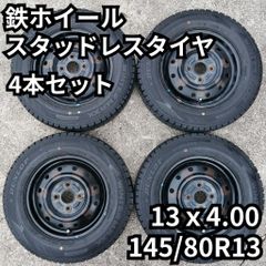 鉄ホイール スタッドレスタイヤ付 4本セット ワゴンRより 13インチ 145