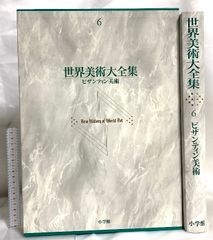 世界美術大系 第1巻 原始美術 - メルカリ