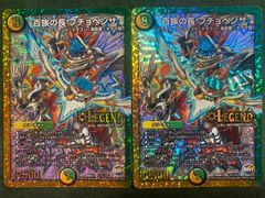 ヴァンガード 刻獣クルージング・ドラゴン PR/0697 2枚セット - メルカリ