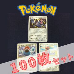 ポケモンカード 約100枚セット　まとめ売り ポケモンカード 100枚セット まとめ売り - メルカリ