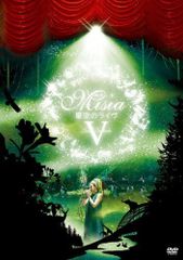 ☆MISIA☆星空のライヴⅡ☆オフィシャルパンフレット☆非売品☆希少