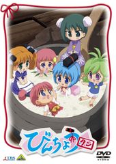 びじゅチューン！ DVD BOOK 1-4 セット 【未開封】 - メルカリ