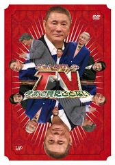 ビートたけし フライデー 昭和61年12月10日 夕刊フジ全ページ一式