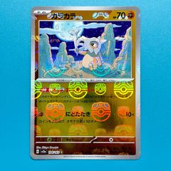 コダック054/165 マスターボールミラー マスボミラー - メルカリ