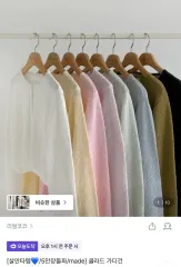 ジグザグ リー リアル九井 一 夏 カーディガン 新品のサムネイル