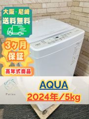 大阪・尼崎配送設置無料☆3か月保障付き☆洗濯機☆シャープ☆5.5kg