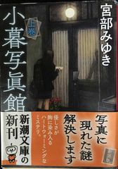初版】誰かの見た悪夢 積木鏡介 - メルカリ