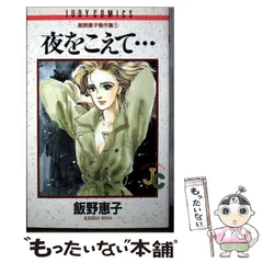 2026年最新】新高恵子の人気アイテム - メルカリ