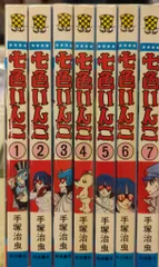秋田書店 少年チャンピオンコミックス 手塚治虫 七色いんこ 全7巻 初版
