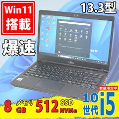 中古美品 Fujitsu LIFEBOOK U7310/D Win11 i5 SSD - メルカリ
