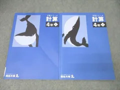 2026年最新】予習シリーズ 4年 下 算数の人気アイテム - メルカリ