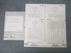 2025年11月施行 第2回 東大入試実戦模試 理系 問題／解答・解説集