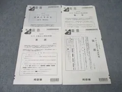 2026年最新】全統模試 高1 第二回の人気アイテム - メルカリ