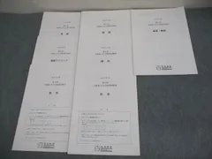 馬渕教室 中3 高校受験コース 2025年度 第4回 大阪府 公立合格判定模試 英語/数学/国語/理科/社会 006s2Dのサムネイル