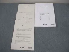 河合塾 早稲田大学/慶應義塾大学 2025年度 早慶レベル模試 2025年実施 英語/数学/理科 理系 014m0Dのサムネイル