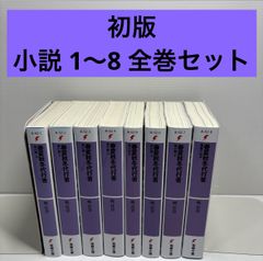 9 R.I.P 特装版 Switch ステラセット 特典 - メルカリ