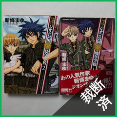 Be Takuto!! 野蛮なれ 全巻 セット 初版 ビータクト 少年ジャンプ
