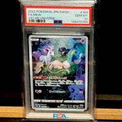 エリカのモンジャラAR PSA10 - メルカリ