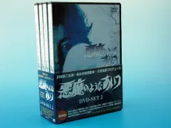 2026年最新】悪魔のようなあいつの人気アイテム - メルカリ