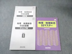 2026年最新】四谷学院 55段階の人気アイテム - メルカリ