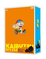 M0816A3 TVアニメ 怪物くん DVD-BOX 下巻 帯付き - メルカリ