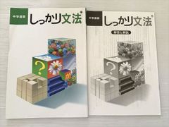 鉄緑会 地理総覧 上 地誌篇/系統地理篇/下 テキスト通年セット 2020 計 