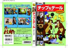 칩 & 데일 [DVD]