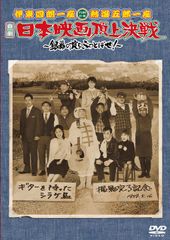 仏恥義理前夜祭 映像編 横浜銀蝿 30周年 - メルカリ