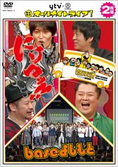 中島ヨシキ 中島ヨ式²番組デートDVD in横浜 - メルカリ