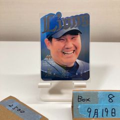 bbm 2026 1st 中村剛也 10枚限定 パープル 西武ライオンズ - メルカリ