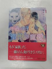 激安300円〜】ヴァイスシュヴァルツ 電撃文庫 王都への旅 ジェス&豚 SP