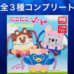 2026年最新】にこにこぷんポロリの人気アイテム - メルカリ