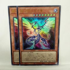 銀河眼の光子竜 ウルトラレア2枚 遊戯王カード - メルカリ