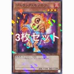 遊戯王 TW02-JP034 ジュラック・グアイバ スーパーパラレル - メルカリ