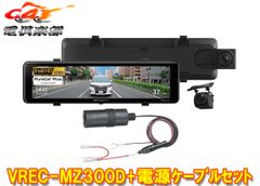 carrozzeria VREC-MZ300D[新品○未開封] - メルカリ