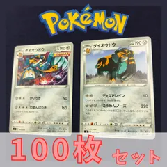 P100466(はがね) ポケモンカード 　ダイオウドウ　100枚　まとめ売り pokemon(024)のサムネイル
